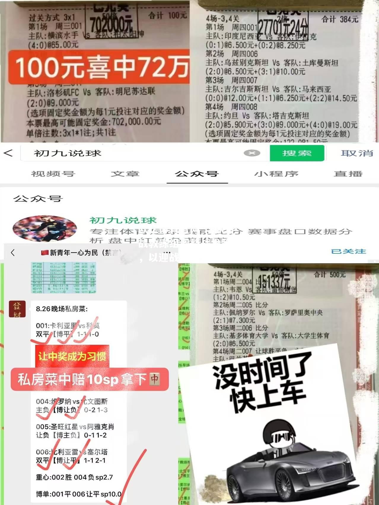 球队备战教练组调整战术策略，以迎战强敌