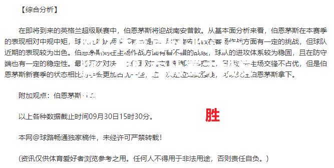 临门一脚！球队在比赛末段反超比分，取得胜利